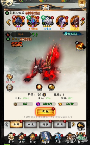 山海之痕图片17