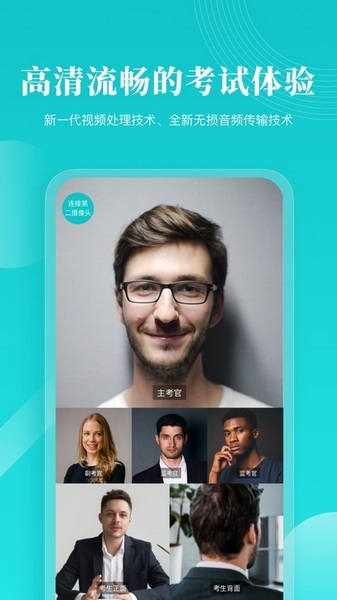 云考场专业版app截图