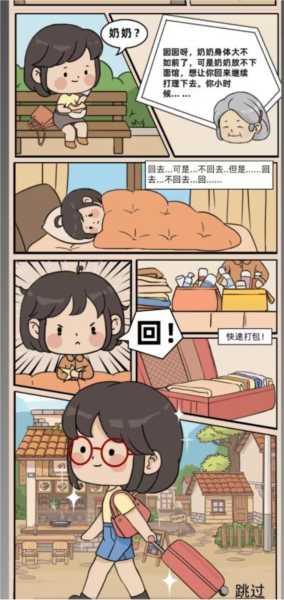 奶奶的面馆怎么玩图片2