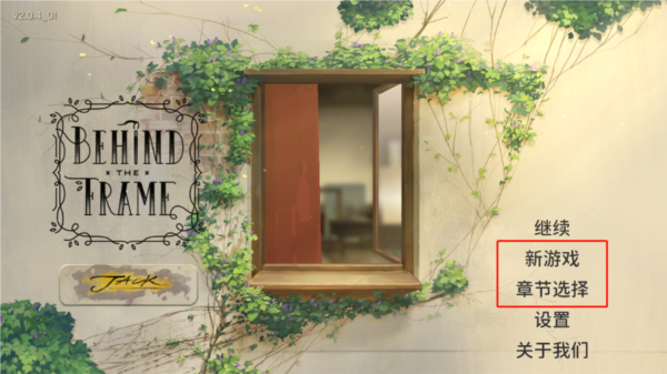 倾听画语最美好的景色游戏攻略图片4