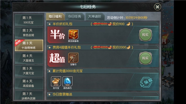 国战来了新手攻略图片1