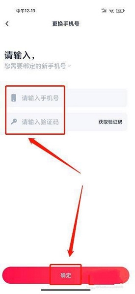 淘优卖app手机号修改教程图片5