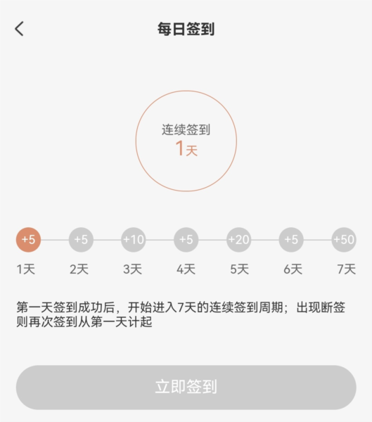积分获取教程配图1