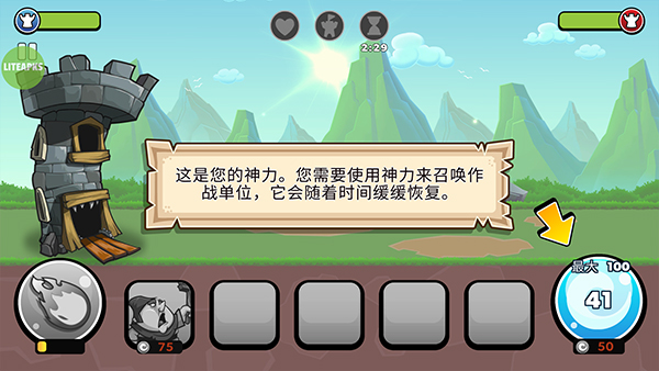 塔的征服游戏攻略图片2