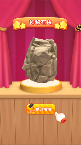 挖宝模拟器新手攻略图片6