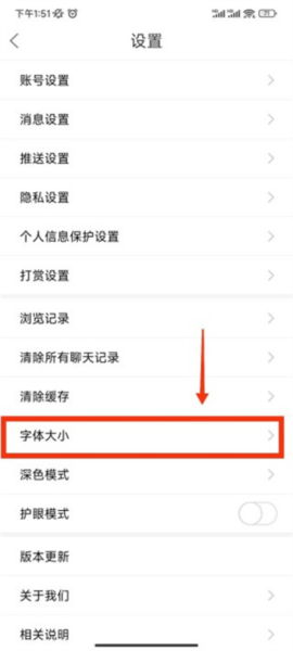 怎么设置字体大小配图3