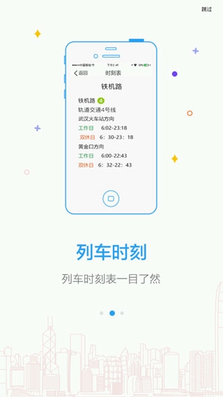 Metro新时代截图2