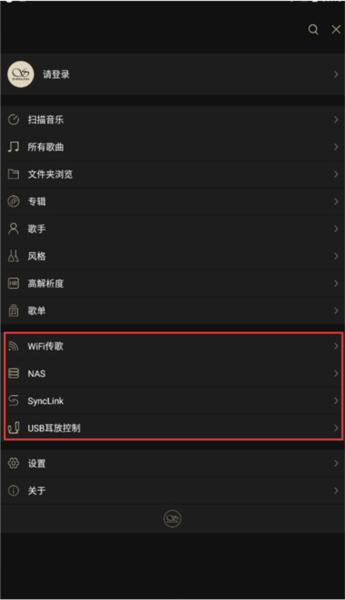 山灵音乐app最新版截图6