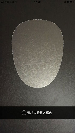 登记注册身份验证app怎么实名认证图片4