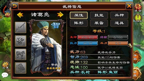 超级群英传五星武将推荐图片5