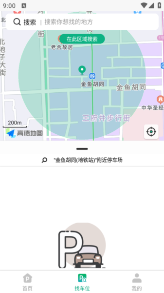 使用教程配图2