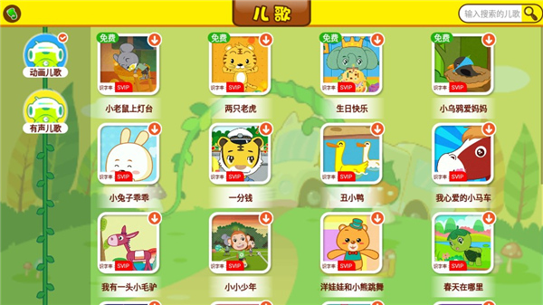 口袋童年使用教程图片6