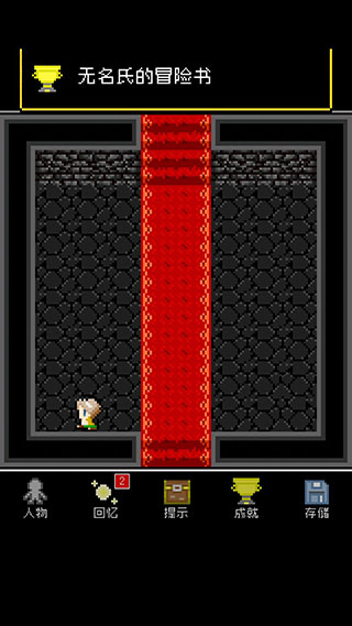 为什么勇者大人会这么弱呢成就达成攻略5