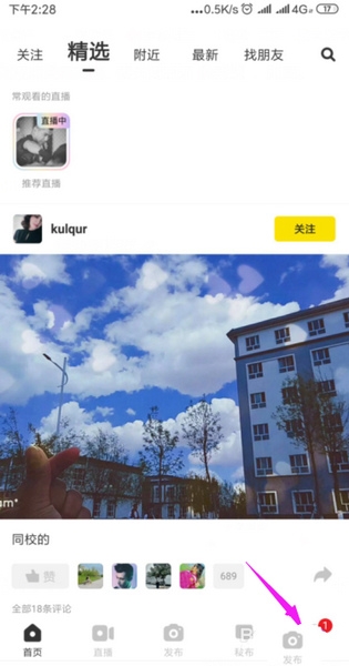 怎么关闭美颜功能1