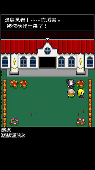 为什么勇者大人会这么弱呢成就达成攻略8