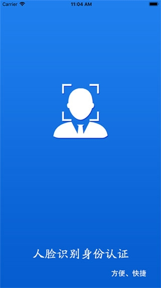 甘肃人社认证app图片