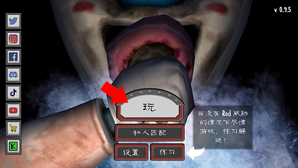 ice scream united怎么联机图片1