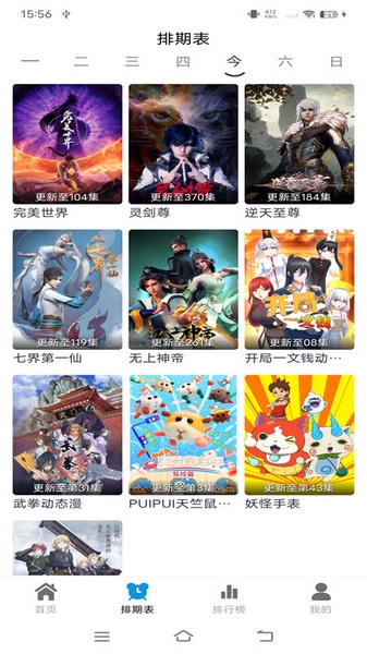 热剧猫影视app截图