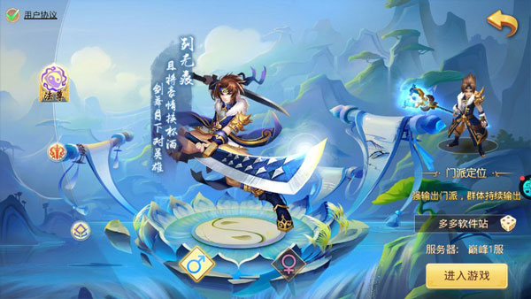 思仙内购破解版截图3