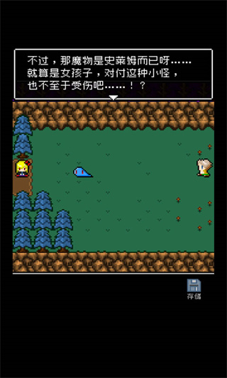 为什么勇者大人会这么弱呢游戏分析4