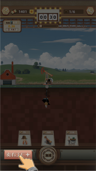 工厂大富豪教程8