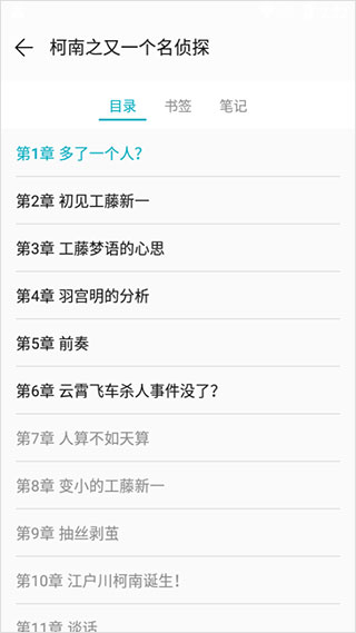 荣耀阅读使用教程图片7