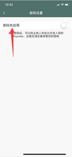 密码保护设置教程图片3