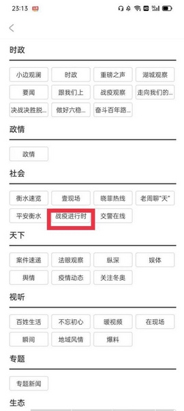 订阅信息添加教程4