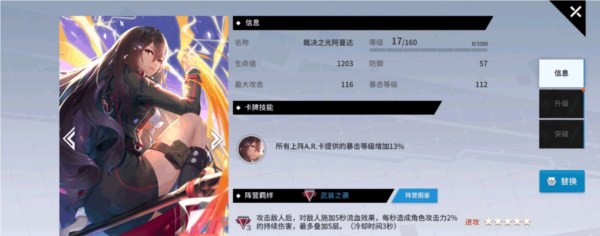 零界之痕单机版图片2