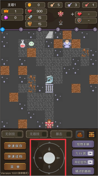 新新魔塔2新手攻略1