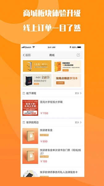 FO学院app截图