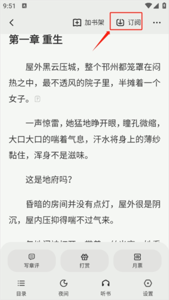 不可能的世界如何进行订阅图片3