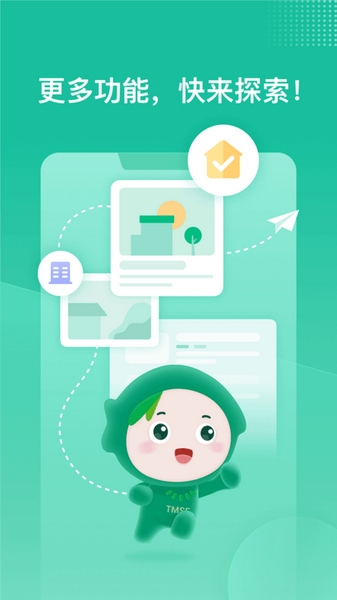 透明家软件截图6