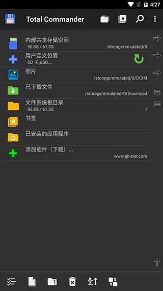 totalcommander使用教程图片1