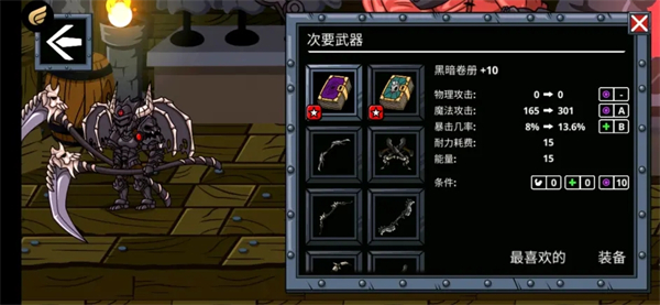 守望者编年史装备推荐图片1