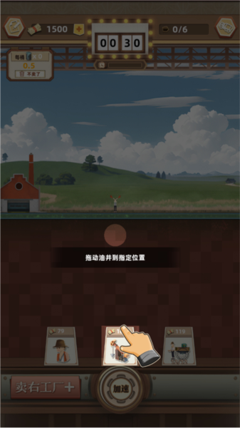 工厂大富豪教程5