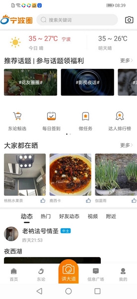 东方热线app截图