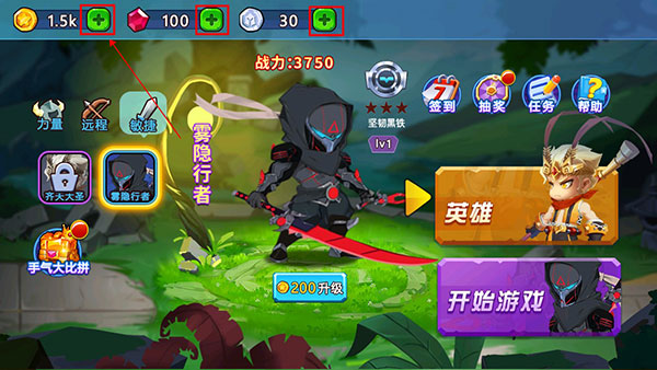 乱斗小英雄新手攻略图片2