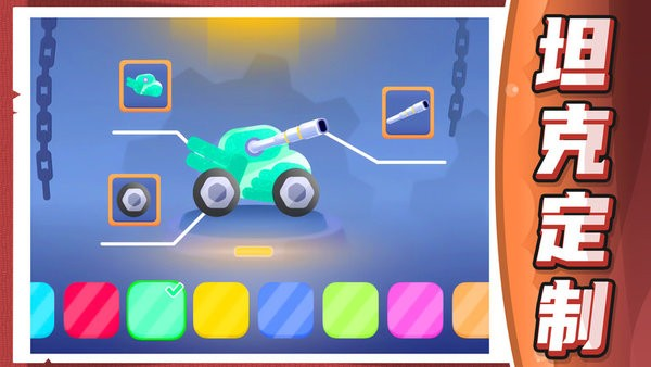 坦克王者指挥官游戏截图1