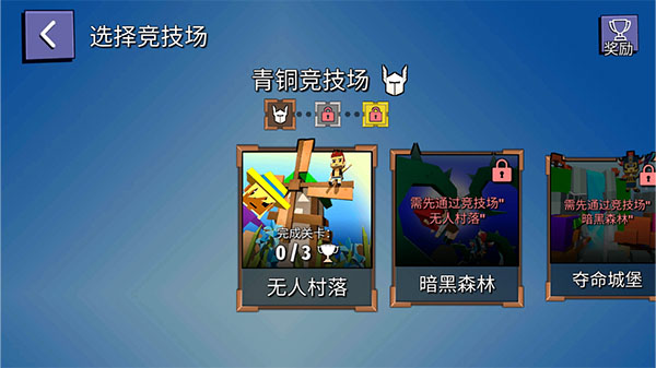 刀斧大乱斗新手攻略图片2