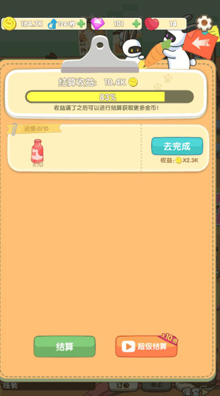 兔克的餐厅怎么玩截图4