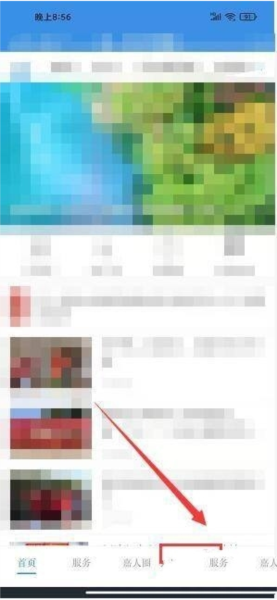 今日永嘉软件截图1