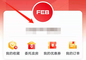 房车宝app手机号换绑教程图片3