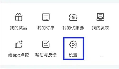 驾考宝典极速版app通用设置在哪里2