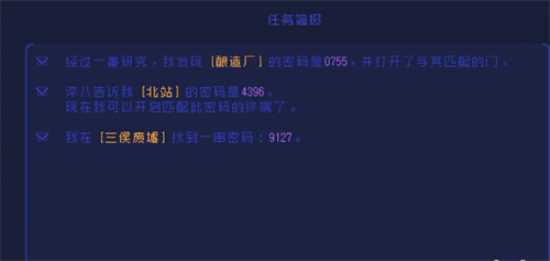 勇敢的哈克最新版本截图15
