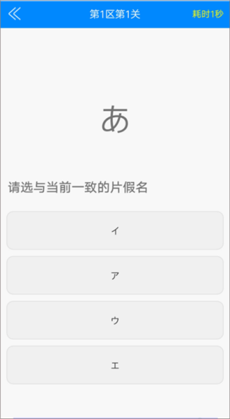 学习五十音图教程配图5