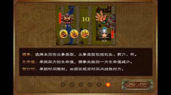 三国塔防蜀传截图