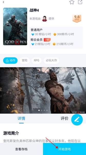 游戏游玩方法介绍2