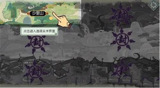 山海之痕图片16