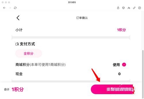 掌上金鹰积分使用教程图片3